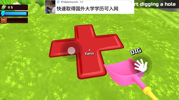 掘地求財(cái)中文版