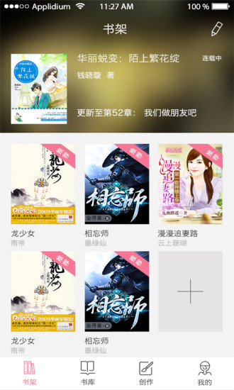 華夏天空小說