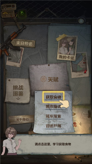 最終庇護所免廣告