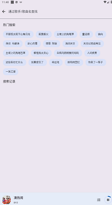 音樂適配2025