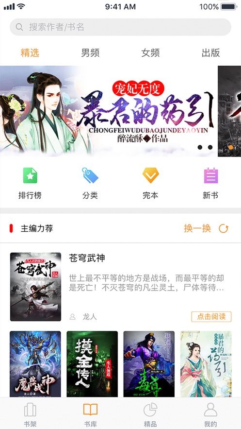 飛看閱讀