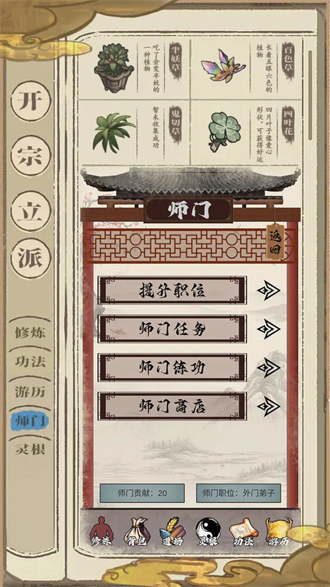 夢(mèng)回鳳歌手游無(wú)限仙玉版