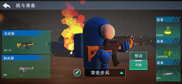 戰(zhàn)地精英無限金幣版