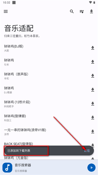 音樂適配2025
