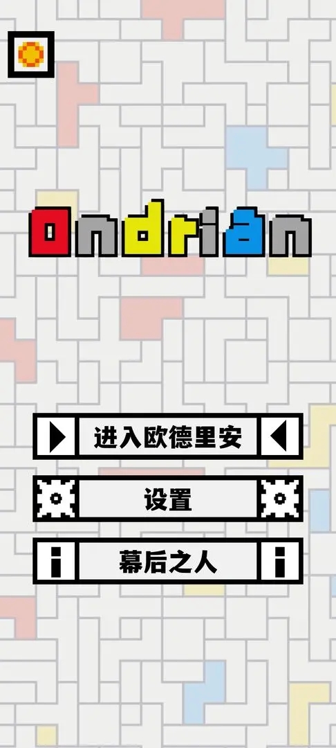 歐德里安游戲手機(jī)版