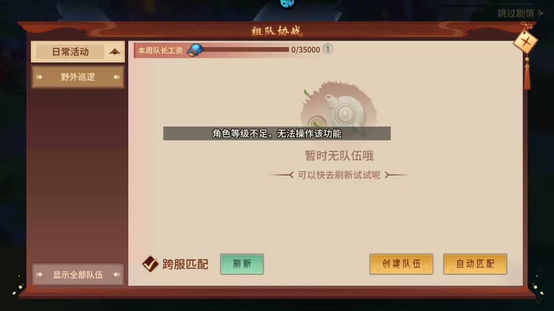 夢(mèng)回鳳歌手游無(wú)限仙玉版
