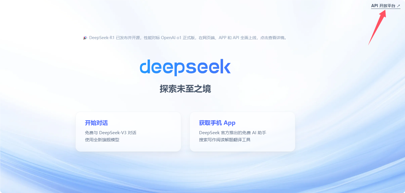 DeepSeekapi怎么接入-DeepSeekapi接入調(diào)用教程