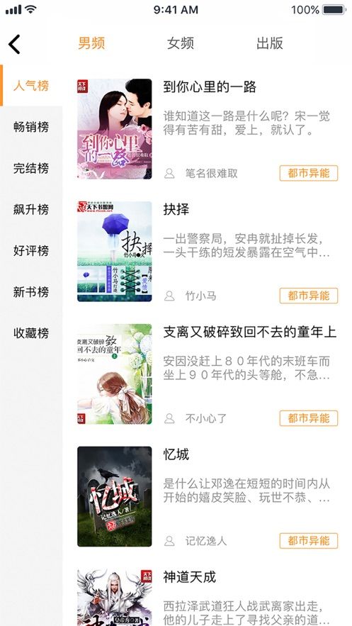 飛看閱讀