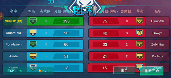 戰(zhàn)地精英無限金幣版