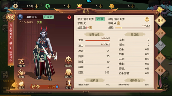 夢(mèng)回鳳歌手游無(wú)限仙玉版