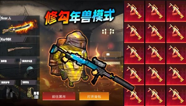 地鐵逃殺生存戰