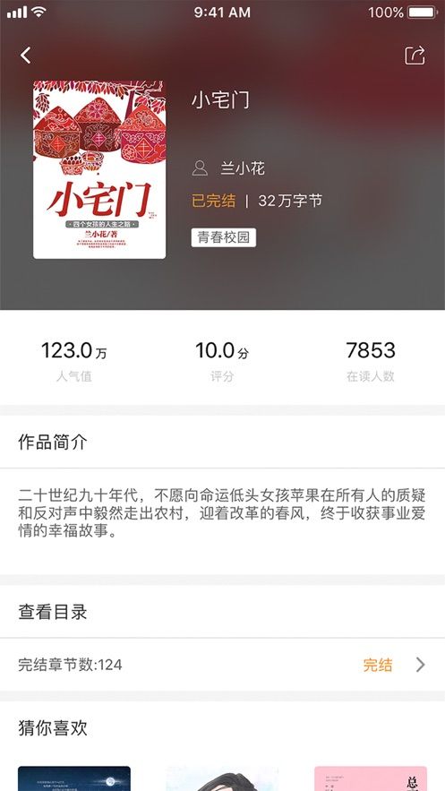 飛看閱讀