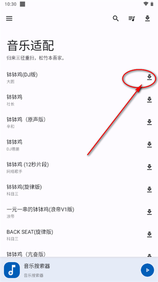 音樂適配2025