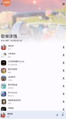 音樂適配2025