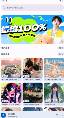 音樂適配2025