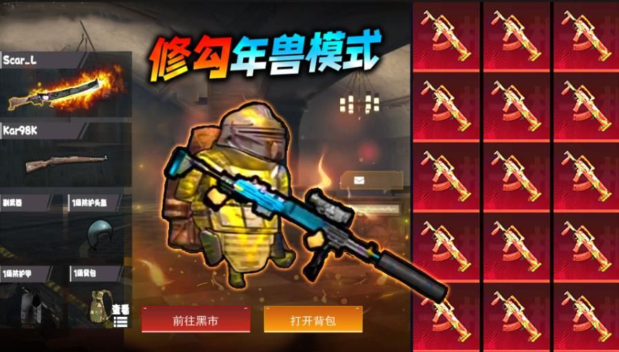 地鐵逃殺生存戰