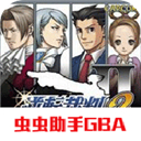 逆轉裁判2游戲手機版