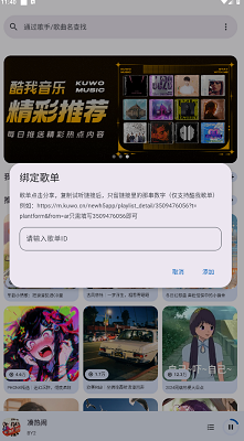 音樂適配2025