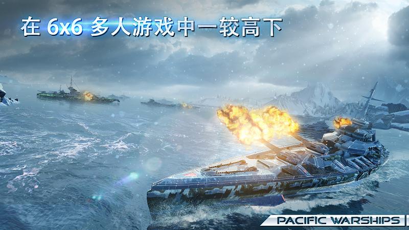 太平洋戰(zhàn)艦內購版