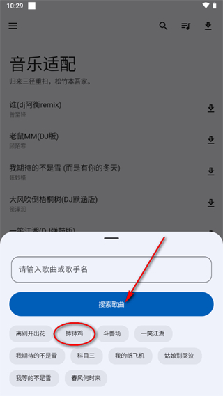 音樂適配2025
