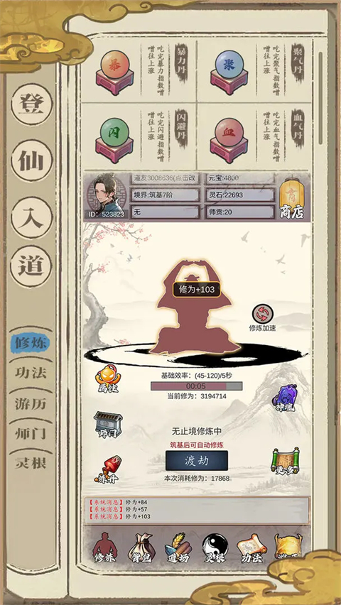 夢(mèng)回鳳歌手游無(wú)限仙玉版
