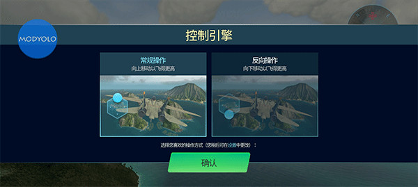 天空戰士空戰
