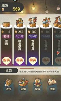 昭和雜貨店物語(yǔ)2