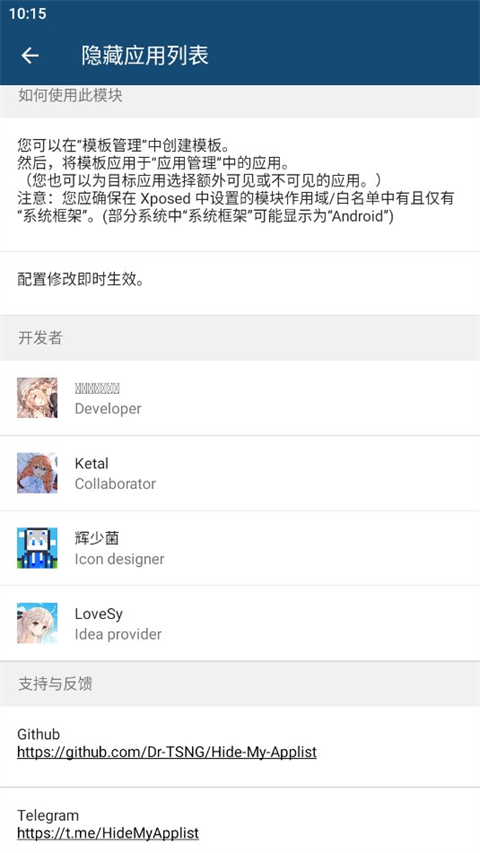隱藏應用列表