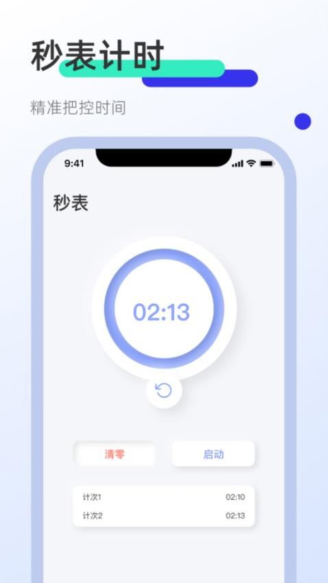 屏幕連點器