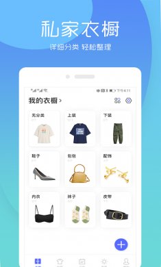 極簡(jiǎn)衣櫥