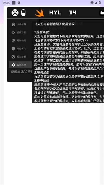 火焰鳥