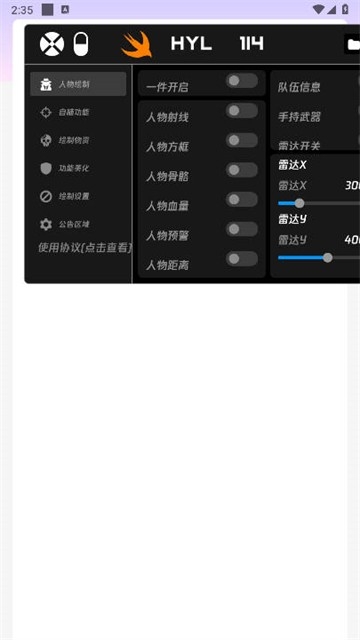 火焰鳥