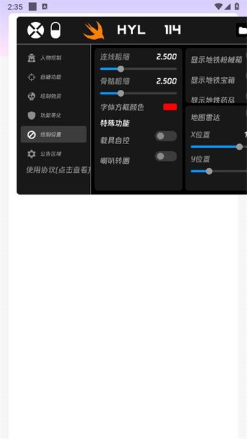 火焰鳥