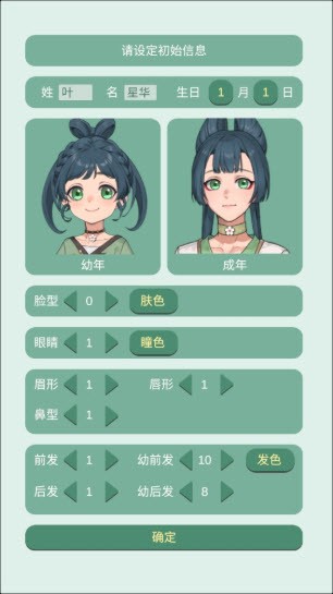 藥王谷女修修煉手札內(nèi)置菜單