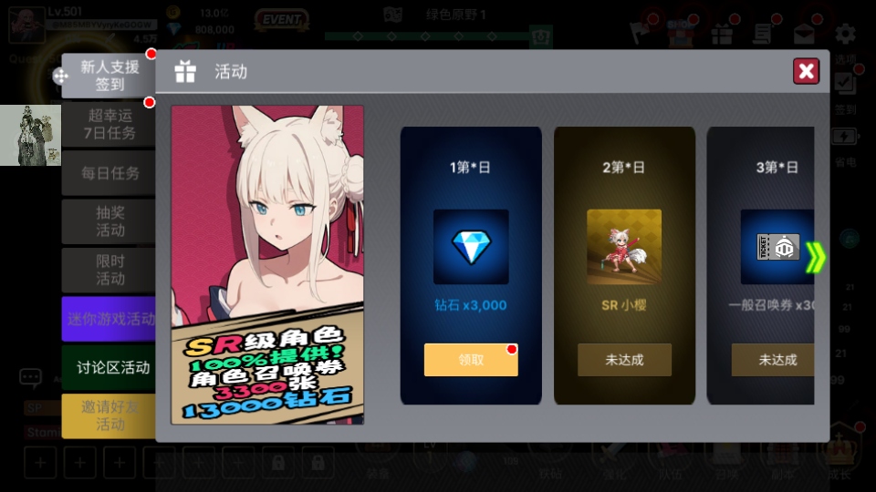 征服少女養成記折相思版