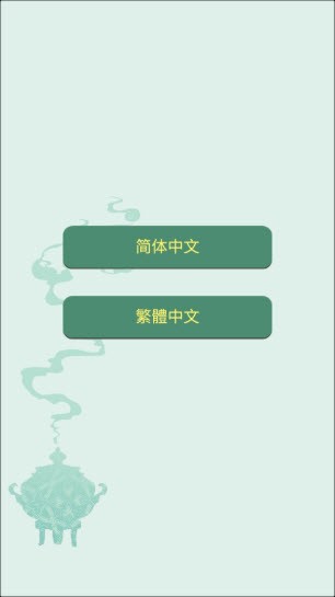 藥王谷女修修煉手札內(nèi)置菜單
