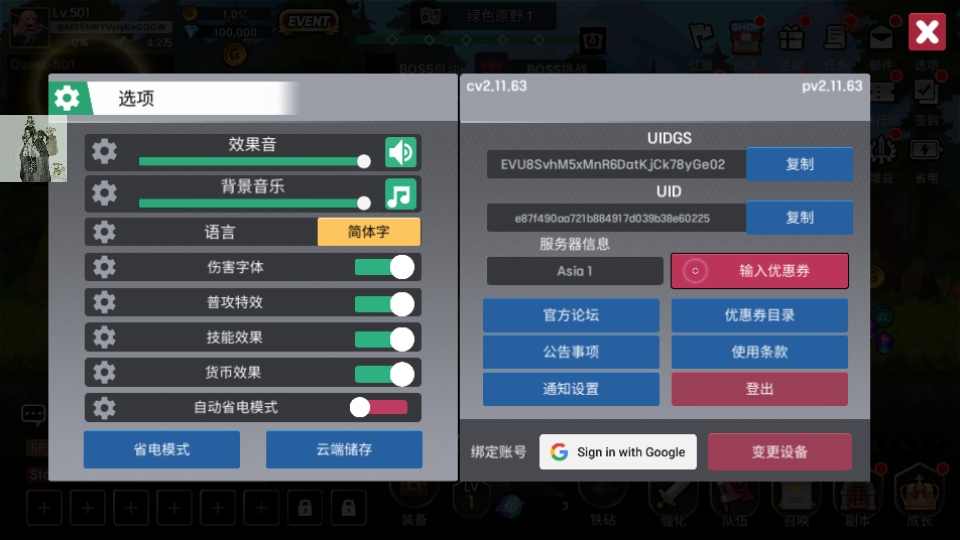 征服少女養成記折相思版