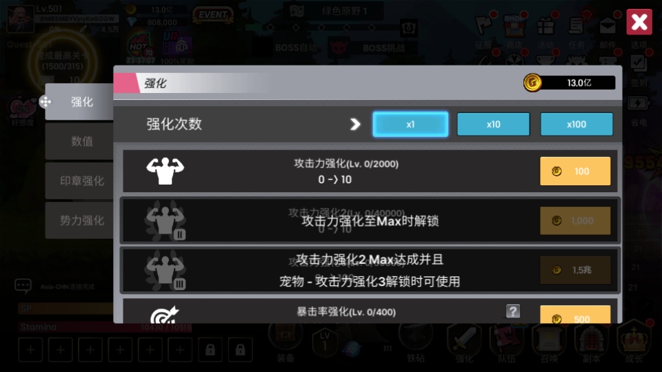 征服少女養成記折相思版
