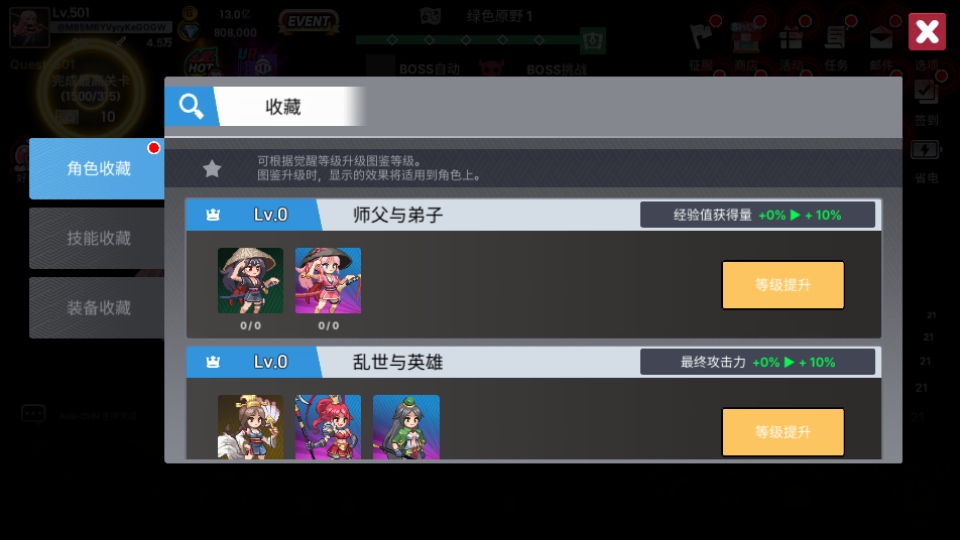 征服少女養成記折相思版