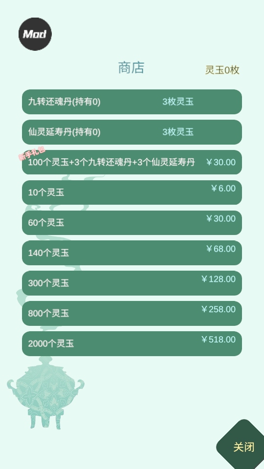 藥王谷女修修煉手札內(nèi)置菜單