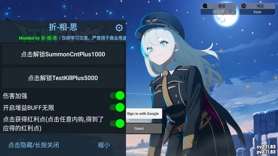 征服少女養成記折相思版