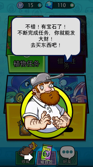 植物大戰(zhàn)僵尸英雄無(wú)限鉆石版