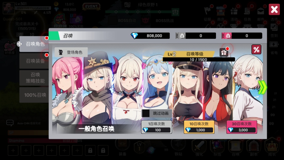征服少女養成記折相思版