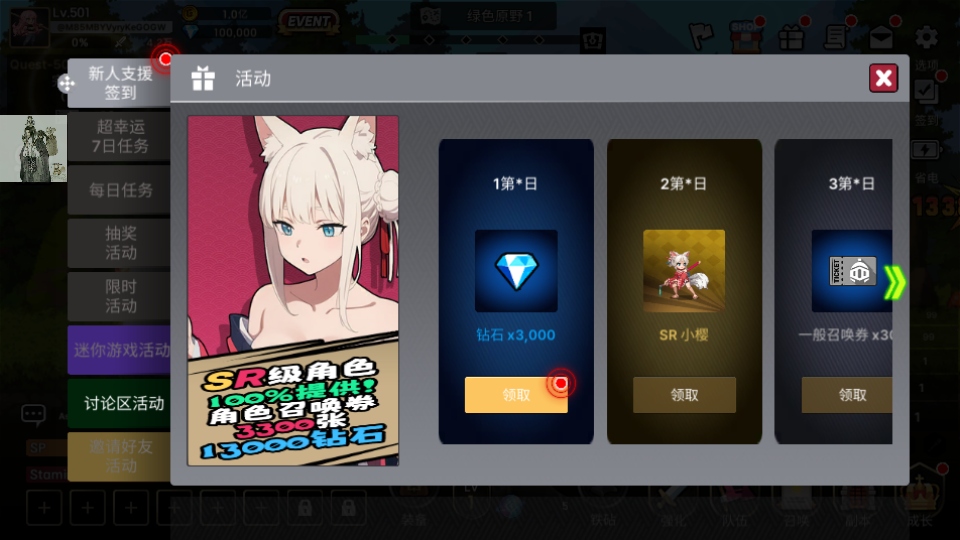 征服少女養成記折相思版