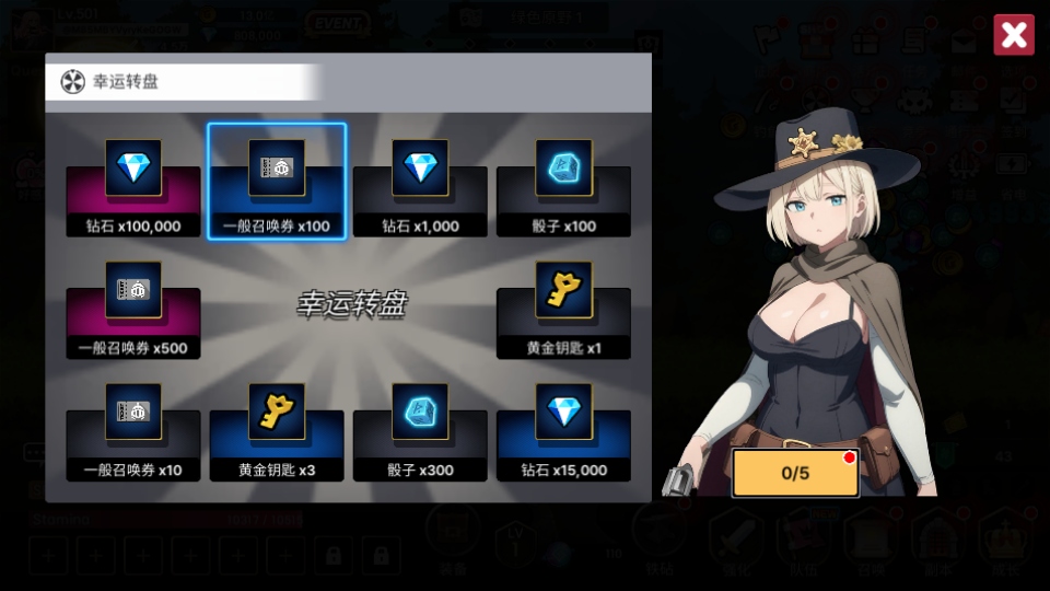 征服少女養成記折相思版