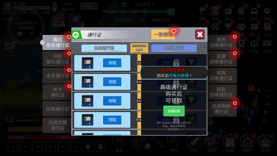 征服少女養成記折相思版