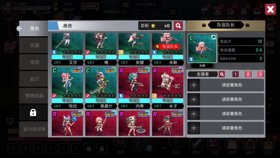 征服少女養成記折相思版