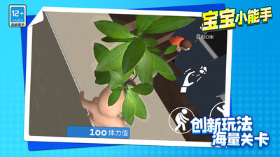 寶寶小能手無(wú)廣告