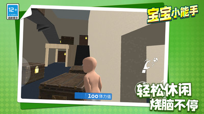 寶寶小能手無(wú)廣告
