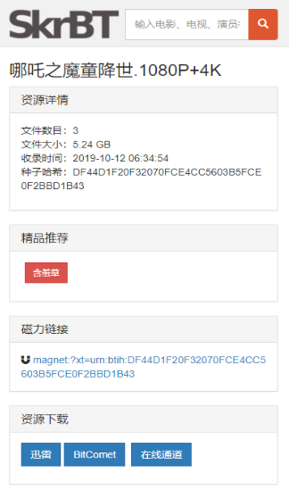 skrbt引擎瀏覽器入口連接最新地址2025-skrbt引擎瀏覽器手機安卓網址分享
